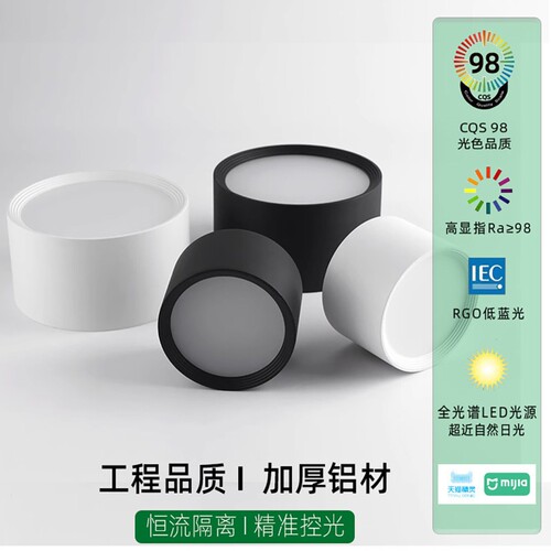 明装筒灯全光谱防眩led射灯客厅无主灯玄关入户灯阳台过道灯餐厅