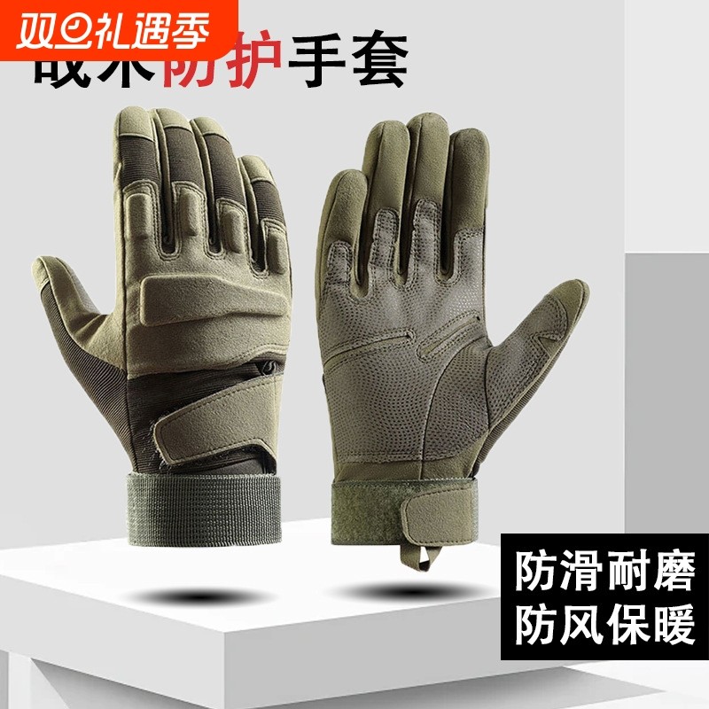 战术手套男户外防滑耐磨全指特种兵骑行战斗保暖滑雪防风健身减震