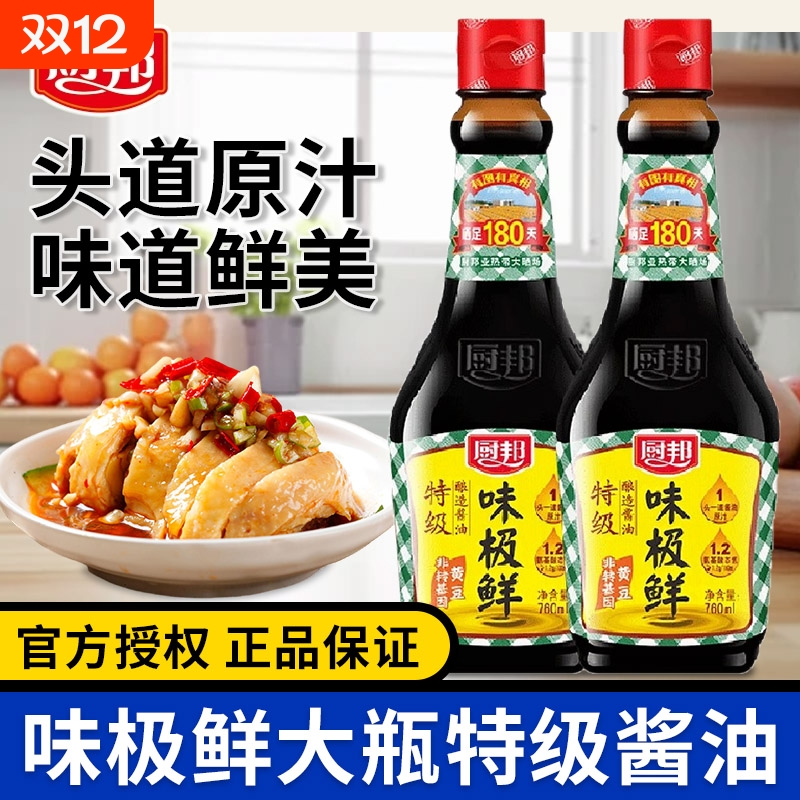 厨邦味极鲜酱油760ml家用