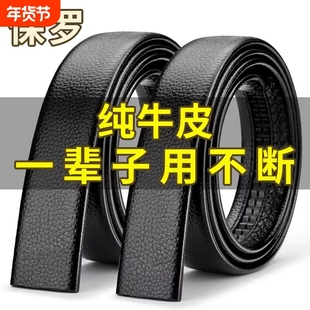 保罗真皮男士皮带自动扣腰带不带头新款商务休闲裤带男纯牛皮头层
