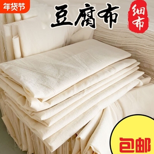 纯棉纱布豆浆过滤布豆腐包布蒸饭布笼布粗布细布遮盖布食用白沙布