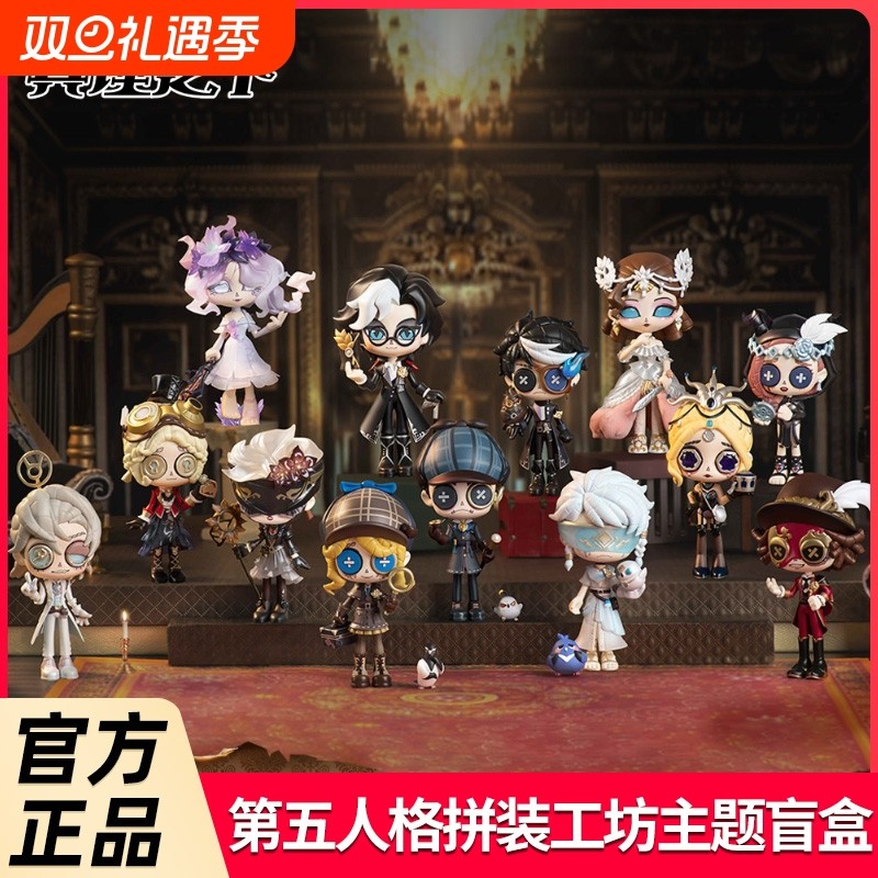 第五  人格真理之下盲盒拼装工坊周边手办公仔礼物桌面祭司潮玩