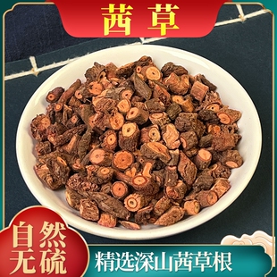 茜草材1斤茜草3斤生地无硫茜草根血见愁破血草红根草野生