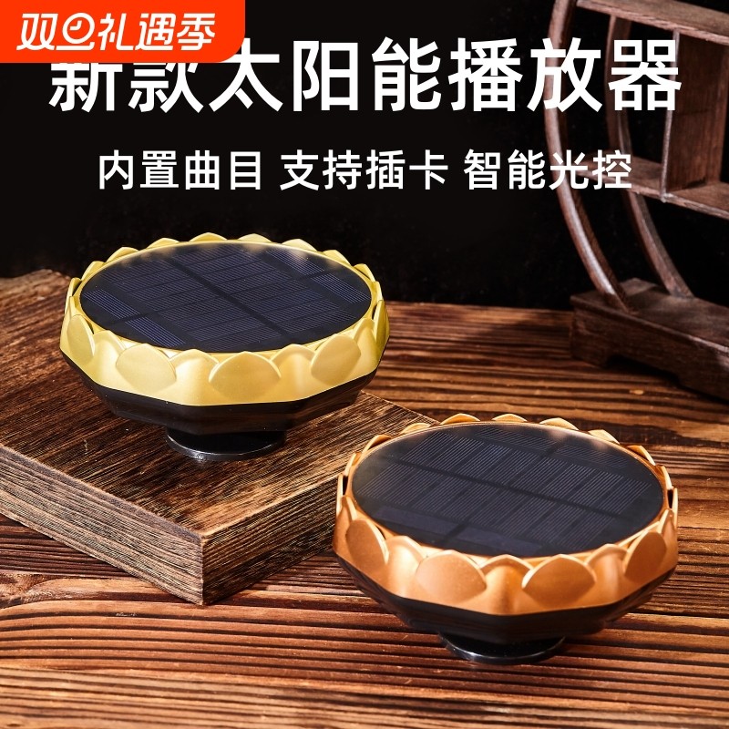 防雨防晒防冻防雷太阳能播放器