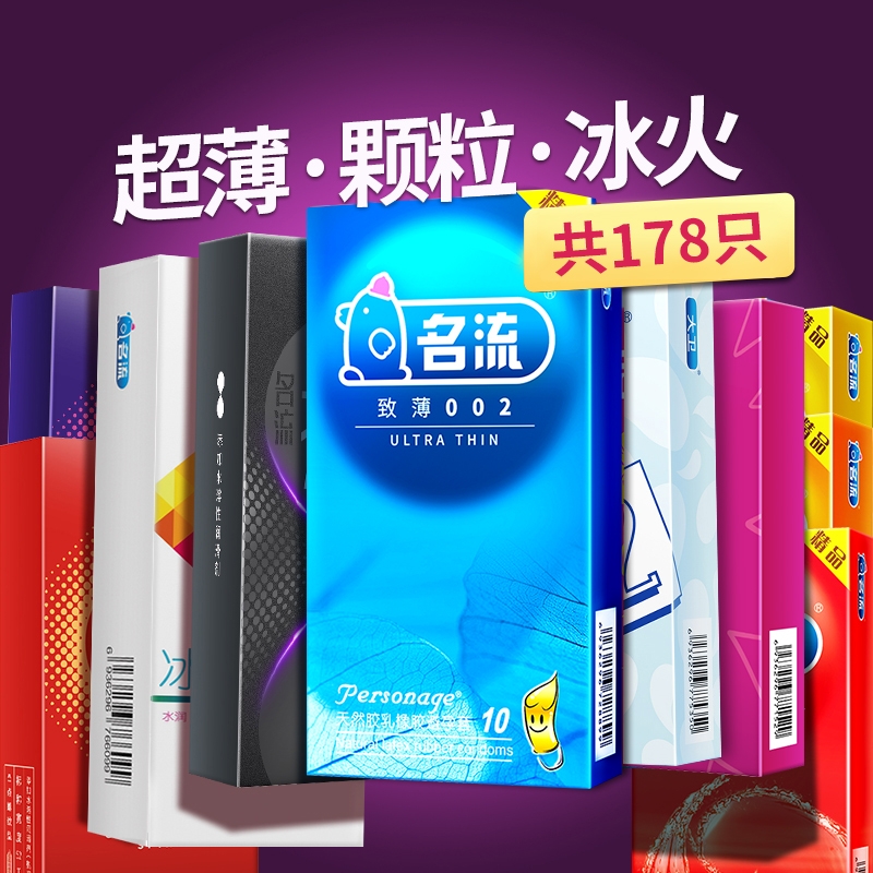 避孕套超薄官方正品旗舰店持久装延时情趣变态安全套男用byt