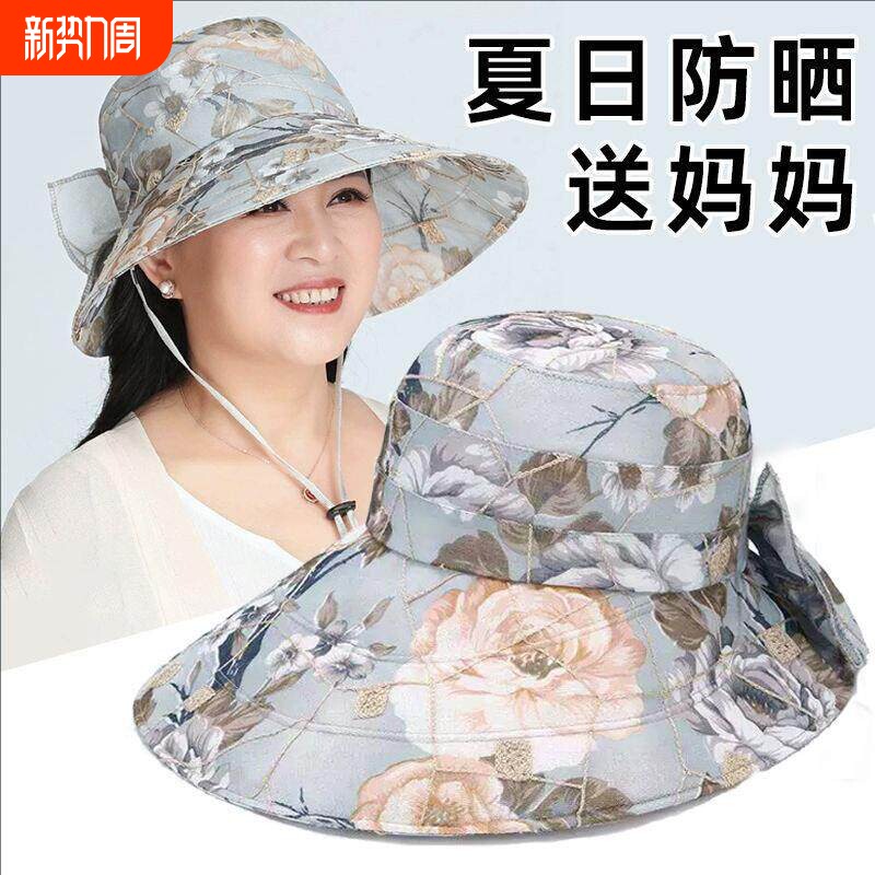 时尚妈妈防晒大沿遮阳太阳帽子春夏季时尚透气女士盆帽子大帽檐