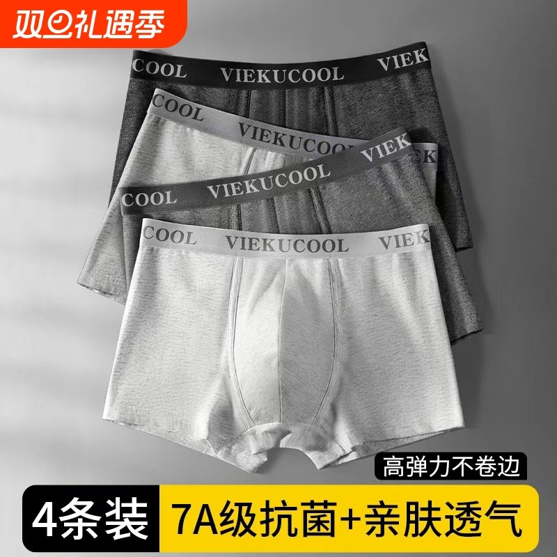 雅鹿新款男士内裤舒适抗菌无痕四角短裤衩青少年中腰运动透气新款