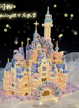 兼容乐高樱花迪士尼公主城堡积木别墅女孩系列高难度建筑拼装玩具