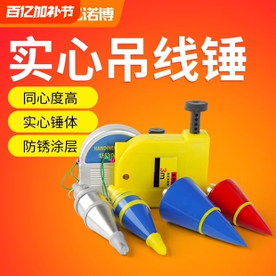 工地线坠吊线建筑工具坠线铅锤吊锤木工陀线瓦工垂线坠子高度