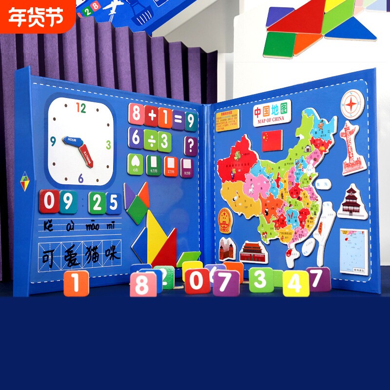 中国地图磁力拼图世界儿童版3到6岁以上拼图益智儿童早教益智拼板