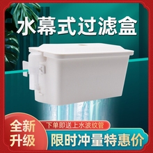 鱼缸滴流盒乌龟缸水幕式过滤盒小型上置过滤器低水位挂壁式过滤槽