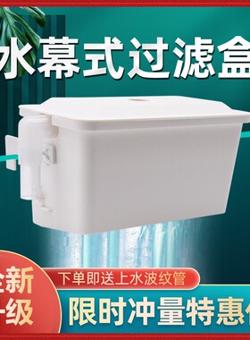 渔乐极限低水位壁挂式上置过滤盒