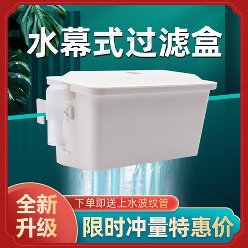 渔乐极限低水位壁挂式上置过滤盒