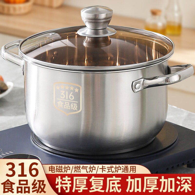 苏泊尔不锈钢汤锅特厚家用316食品级蒸锅电磁炉专用锅煮粥锅带a6