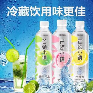 今麦郎芒顿小镇500ml*24瓶整件柠檬青苹果蜜桃水混合多口味
