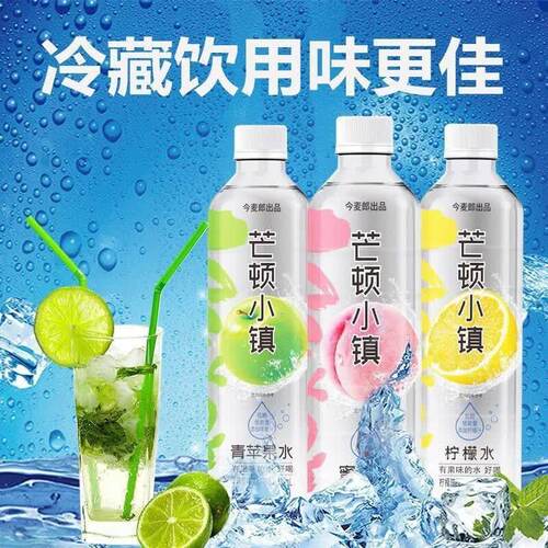 今麦郎芒顿小镇果味饮料柠檬水