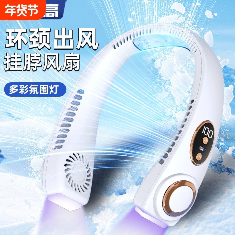 志高挂脖风扇小风扇风扇挂脖懒人随身便携式小型充电风扇挂脖子耳颈无叶制冷空调消音充电迷你电风扇冰瓷降温