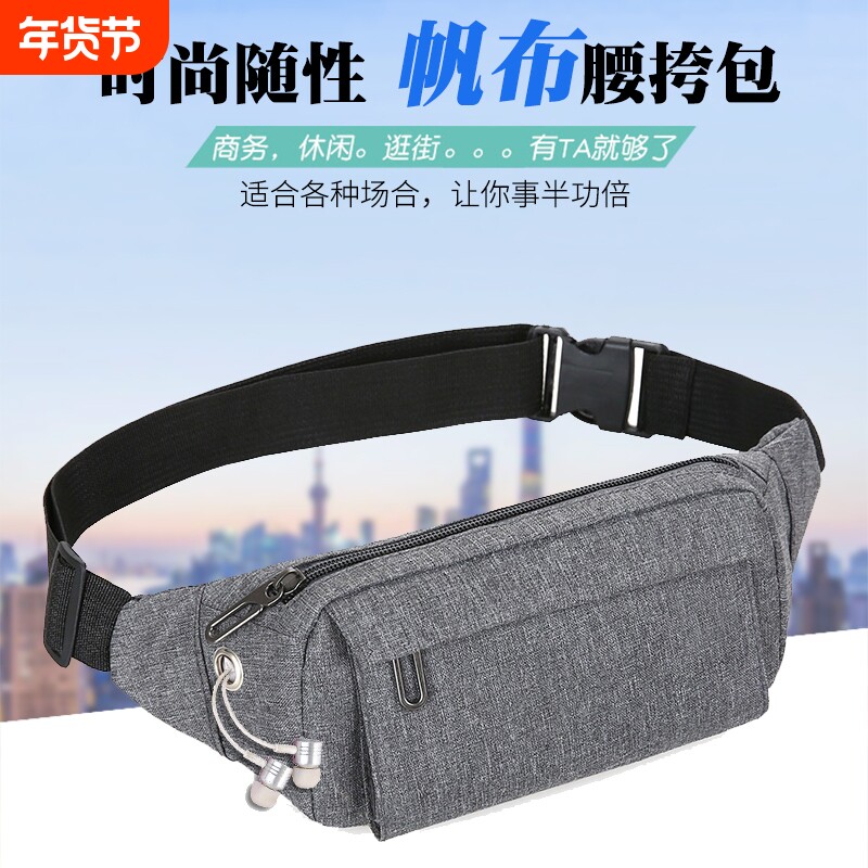 2023多功能腰包男士帆布运动手机腰带包胸女潮款小型轻便防水耐磨