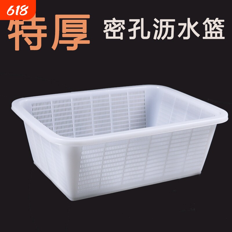 长方形框子加密塑料篮收纳框厨房洗菜篮水果淘米筛小孔沥水篮密眼