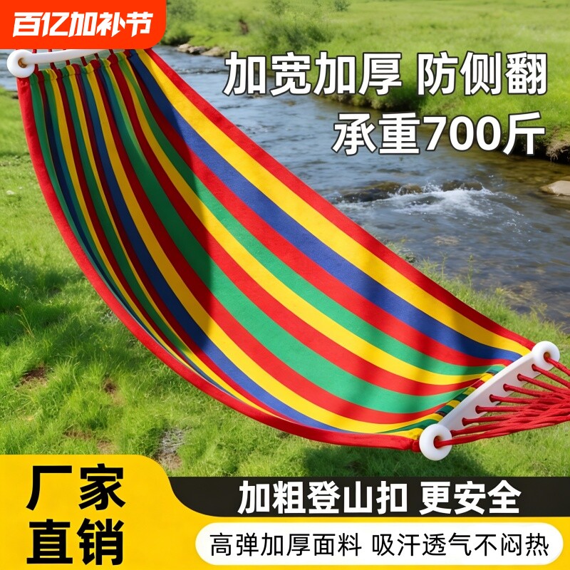 吊床加粗绑绳户外单双人安全防侧翻加厚帆布学生吊椅室内寝室成人