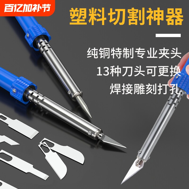 花盆切割打孔神器电烙铁雕刻刀手工DIY电热刀泡沫塑料热切刀纯铜