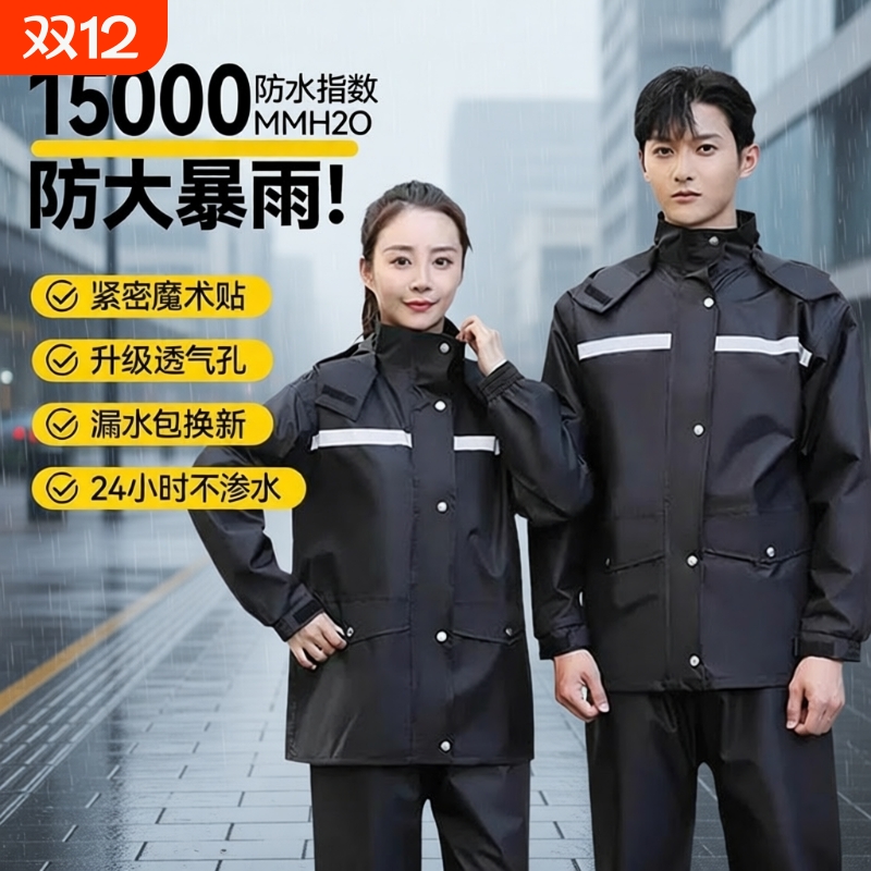 雨衣裤防暴雨男款电动外卖骑手套装防水自行车骑行防风防雨耐磨