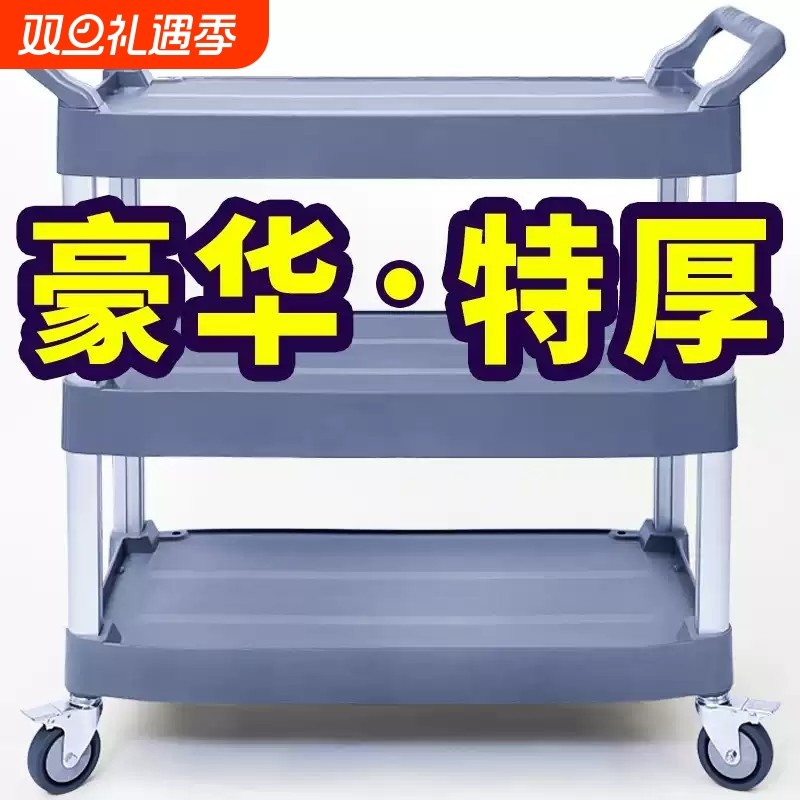 餐车小推车撤餐碗集商用餐厅移动饭酒店三层上传菜送收餐车手推车