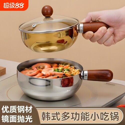 不锈钢一人食小锅煮泡面锅热牛奶锅米线汤锅电磁炉大学宿舍专用锅