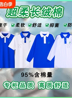 深圳校服小学生中学生凉感速干夏运短袖T恤短裤中蓝白色套装高级