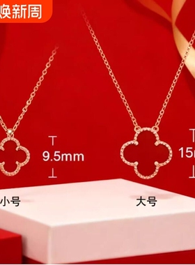 红玛瑙四叶草项链女轻奢小众高级感红色锁骨链女款S925银镀18k金