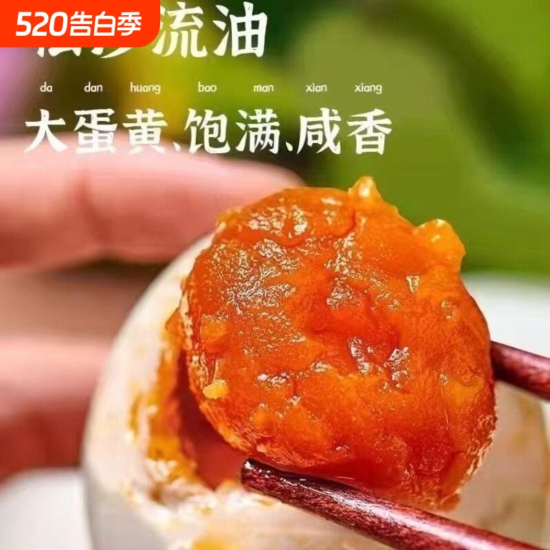 高邮咸鸭蛋正宗咸鸭蛋真空包装咸香流油下饭鸭蛋高邮特产2025批发
