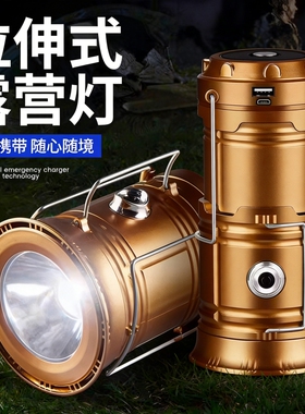 1个露营灯户外led灯应急照明