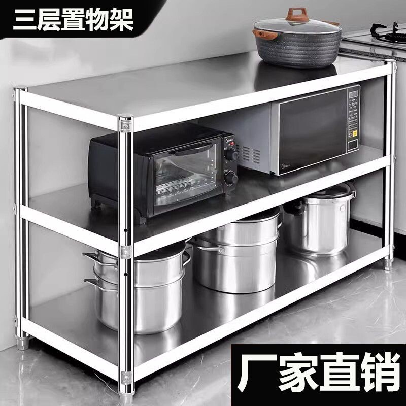 三层不锈钢厨房置物架落地式家用置物架储物锅货架子加粗架子