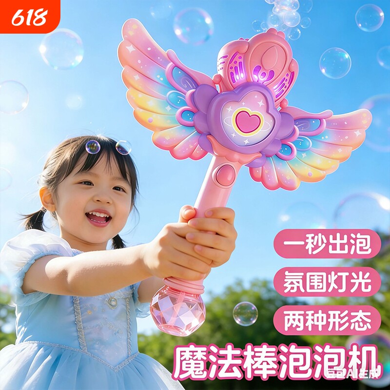 新款仙女魔法泡泡棒儿童手持吹泡泡机枪全自电动户外玩具礼物充电