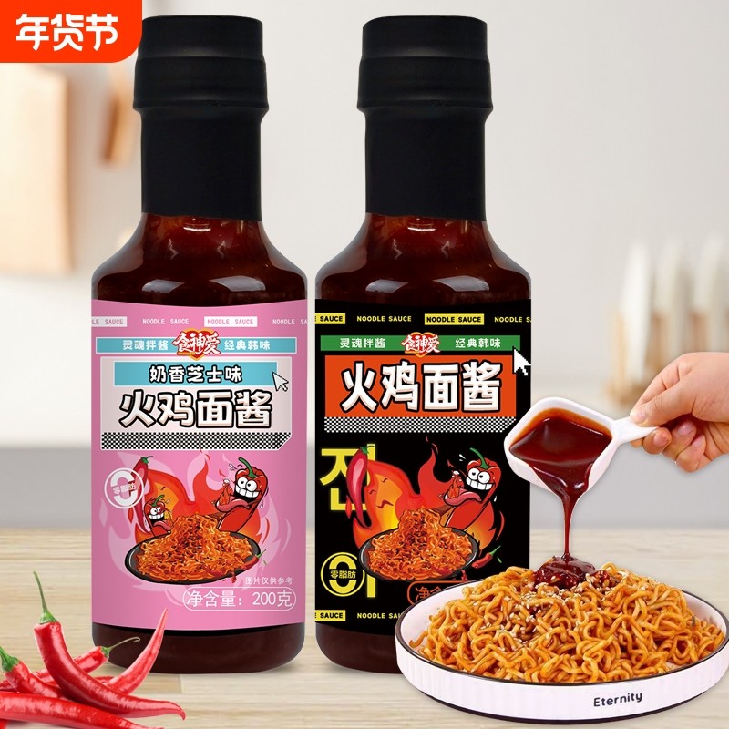 韩式火鸡面酱火鸡面酱料包正宗火鸡面拌饭酱料包火鸡拌面酱料瓶装,粮油调味/速食/干货/烘焙,下饭/拌饭酱/拌饭料,淘宝优惠券,粉丝福利购,淘宝优惠卷