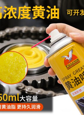 液体黄油汽车门锁轴承齿轮异响