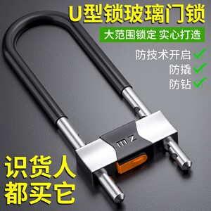 加粗u型锁挂锁防水防盗锁头家用锁门钥匙大门长锁玻璃门B级u形锁
