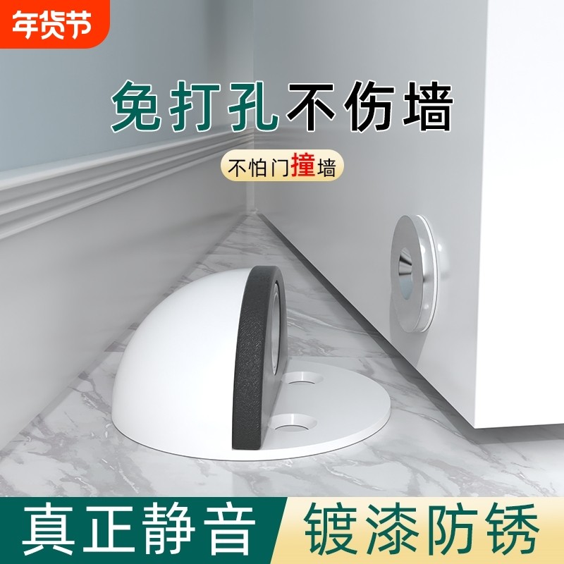 门吸免打孔新款门阻器防撞门挡器强磁门碰厕所卫生间缓冲静音地吸,基础建材,门吸,淘宝优惠券,粉丝福利购,淘宝优惠卷