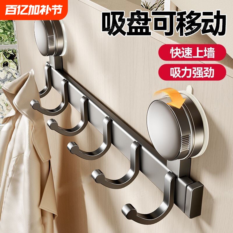 吸盘免打孔挂钩强力承重卫生间壁挂门后挂衣架浴室一排衣服毛巾灰