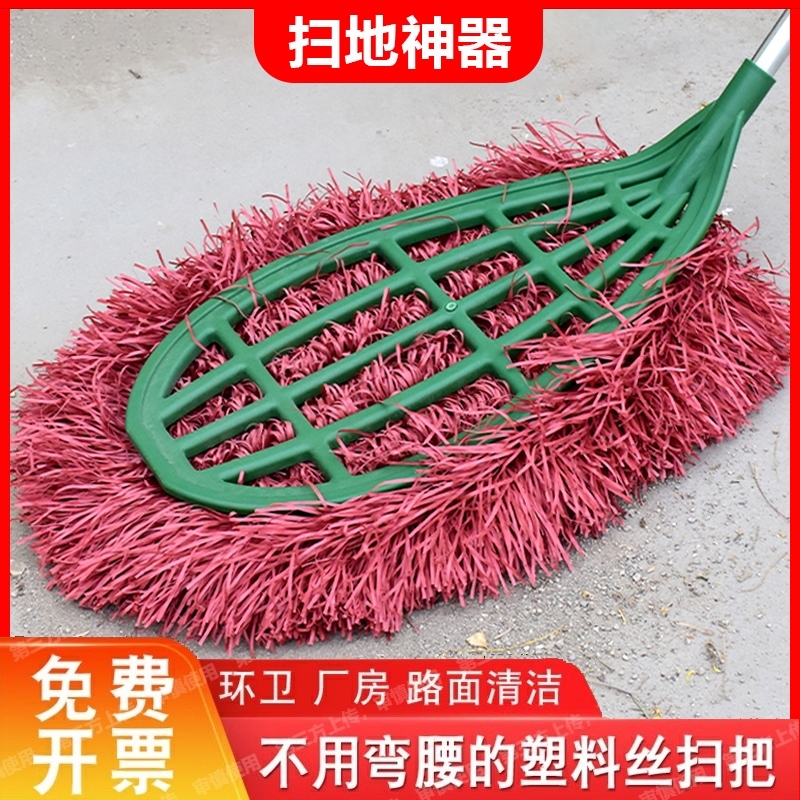 环卫工厂耐用大号塑料扫把扫马路大扫把清洁户外庭院扫竹笤帚