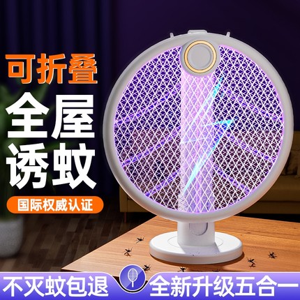 可折叠电蚊拍家用充电式强力自动灭蚊灯二合一锂电池驱蚊器苍蝇拍