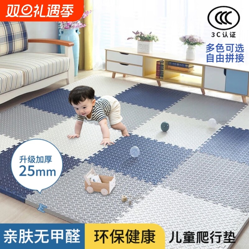 立体加厚泡沫地垫拼接爬行垫卧室婴儿防摔地板垫子家用宝宝爬爬垫