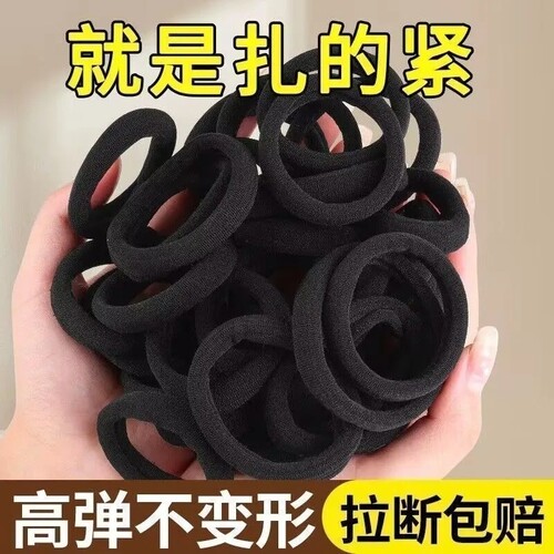 弹力发绳海底捞头绳同款皮筋扎头发黑色发圈新款高弹假睫毛不伤发