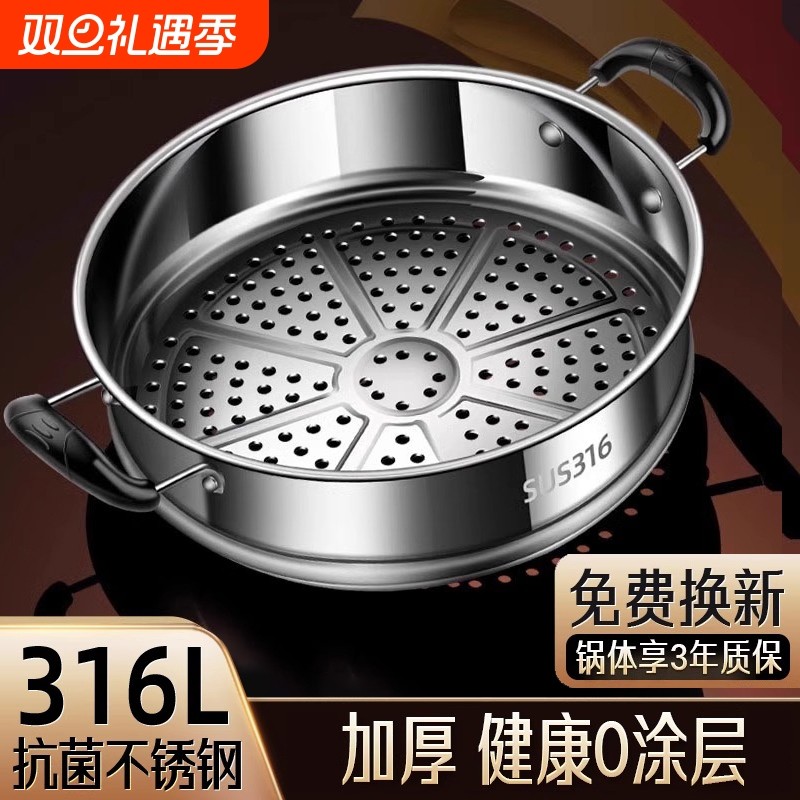 德国316不锈钢蒸屉蒸笼家用蒸锅蒸格篦子蒸馒头神器通用蒸架奶锅