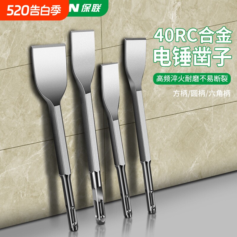 电锤弯凿加厚高硬度冲击钻头扁凿六角柄方柄圆柄电镐开槽铲子