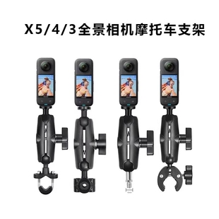 适用影石Insta360 X5/X4/X4 air摩托车运动相机支架骑行大力钳全景X3 X2 360 ACEPro2单车夹车把固定支架配件