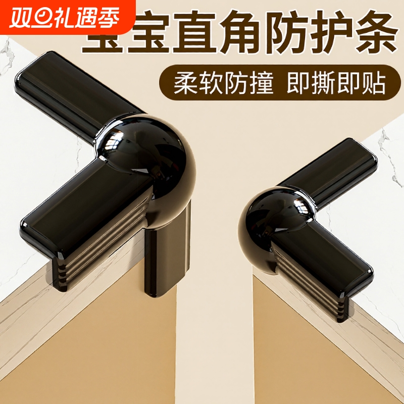 儿童防撞角防磕碰宝宝护角套桌子茶几床角直角硅胶包边桌角保护条