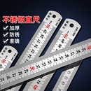 钢尺1米不锈钢直尺铁钢尺加厚硬尺子15cm 50cm高精度钢板尺 30cm