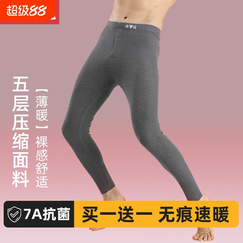 雅鹿德绒薄款中腰保暖裤