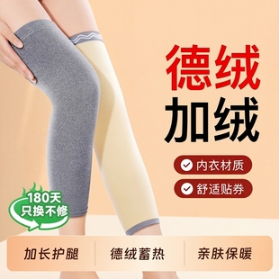 德绒护膝保暖老寒腿女士关节男专用老人膝盖护套防寒护腿防滑加长